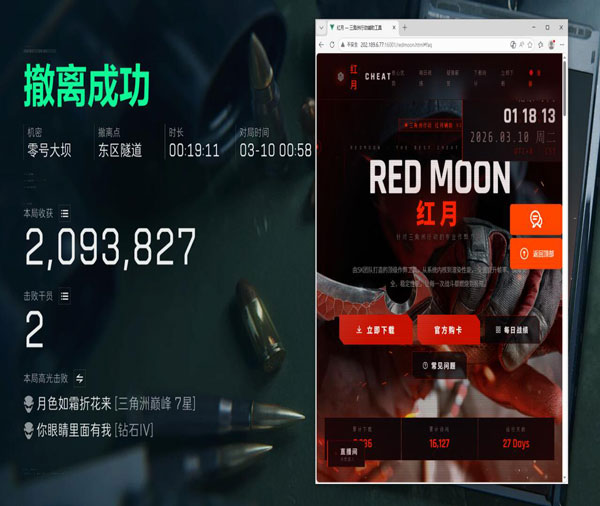 三角洲直装外挂网址透视自瞄效果