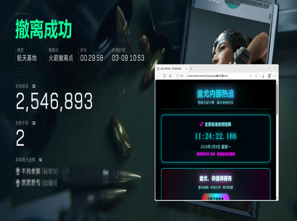 三角洲直装外挂网址软件效果