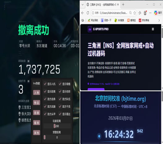 透视功能